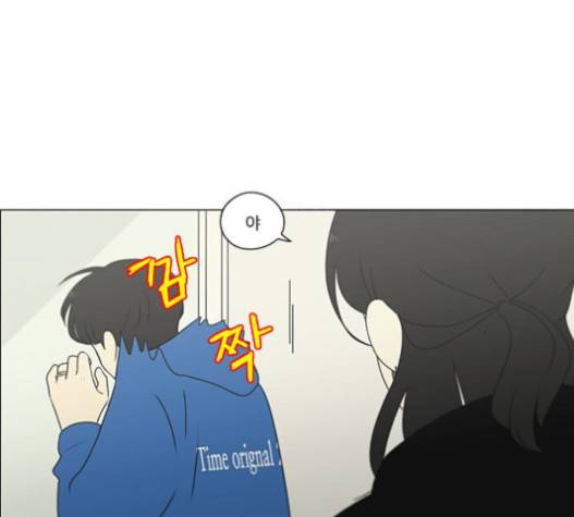 연애혁명 302화 47