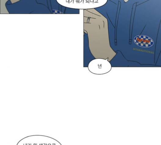 연애혁명 302화 51