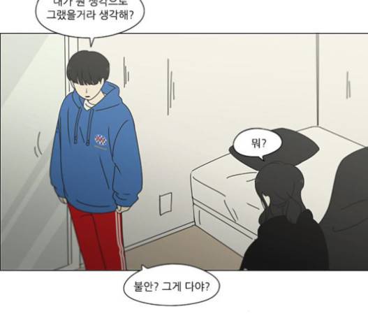 연애혁명 302화 52