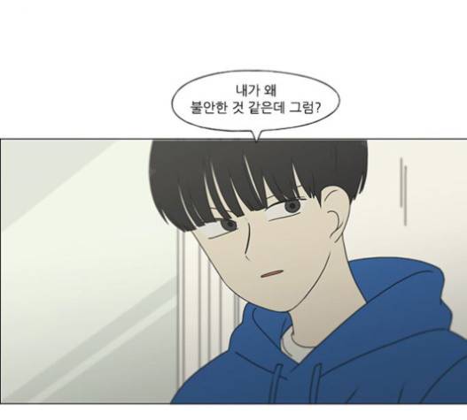 연애혁명 302화 53