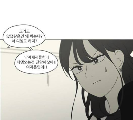 연애혁명 302화 59