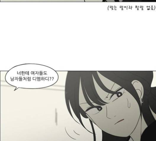 연애혁명 302화 60