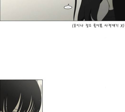 연애혁명 302화 61