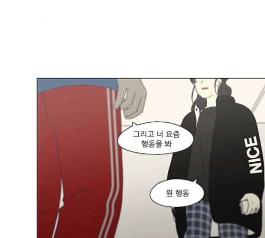 연애혁명 302화 63