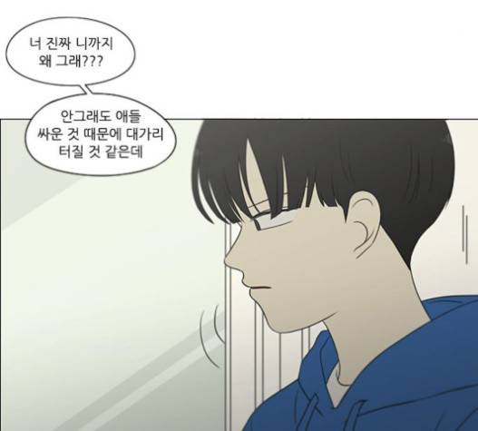 연애혁명 302화 66