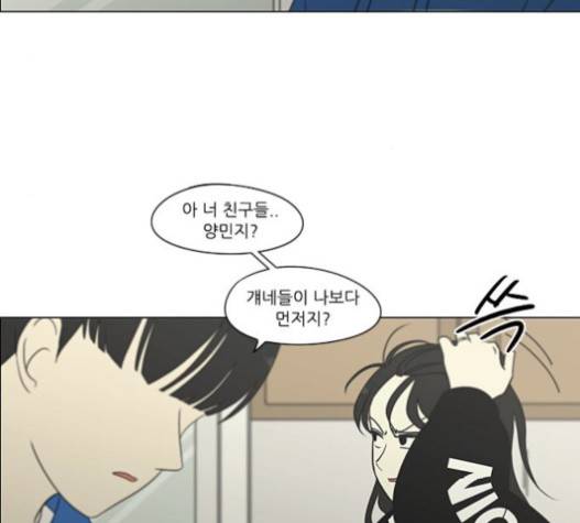연애혁명 302화 67