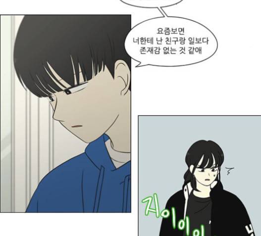 연애혁명 302화 69