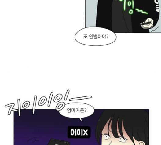연애혁명 302화 70