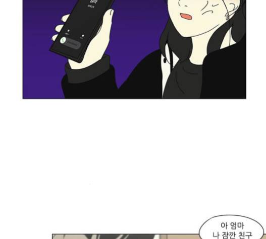 연애혁명 302화 71