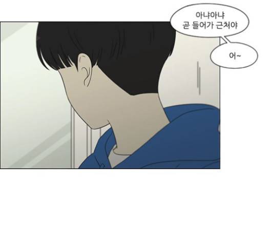 연애혁명 302화 73