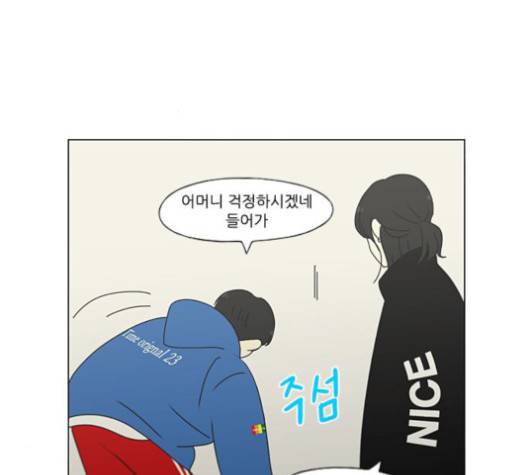 연애혁명 302화 74