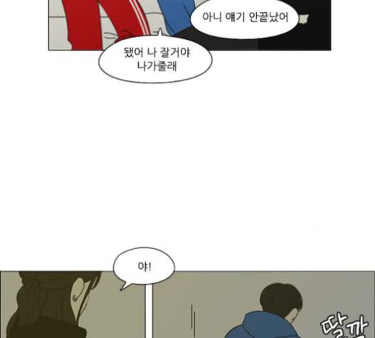 연애혁명 302화 75