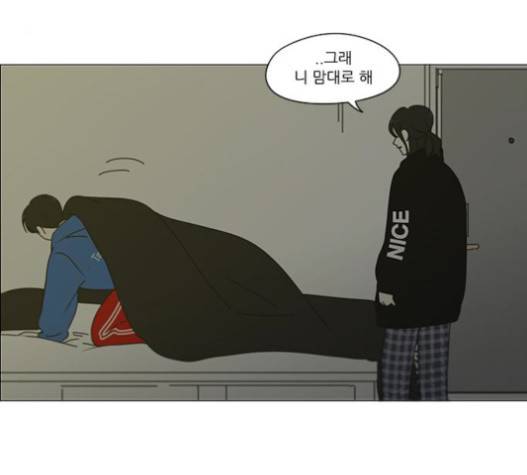 연애혁명 302화 78