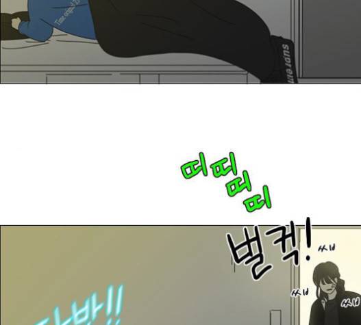 연애혁명 302화 81