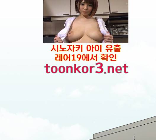 연애혁명 302화 85