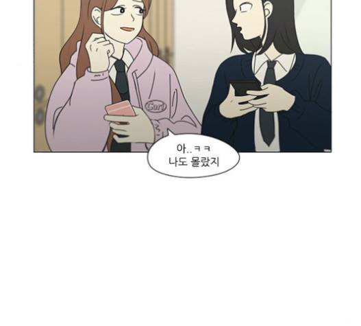 연애혁명 302화 87