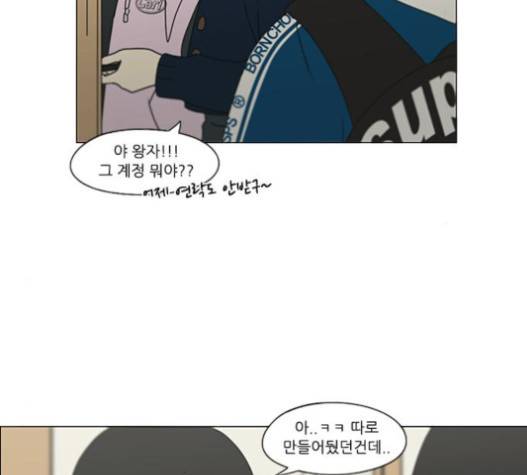 연애혁명 302화 90