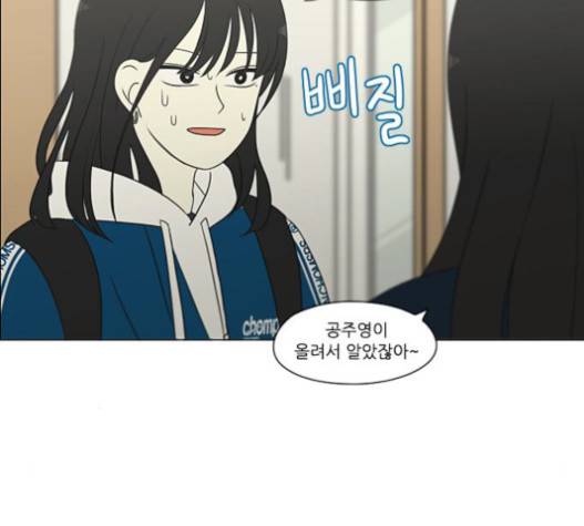 연애혁명 302화 91