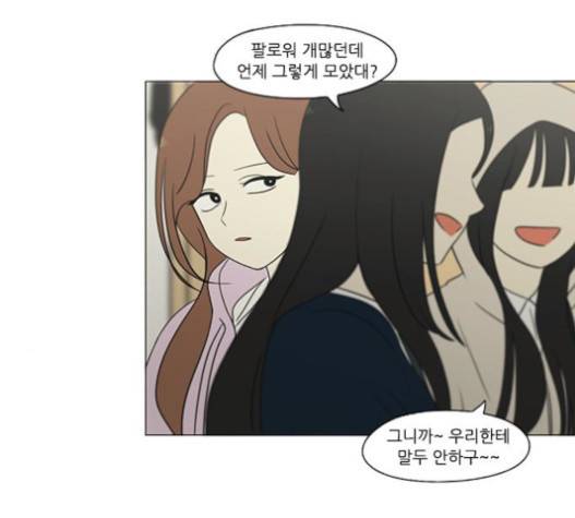 연애혁명 302화 92