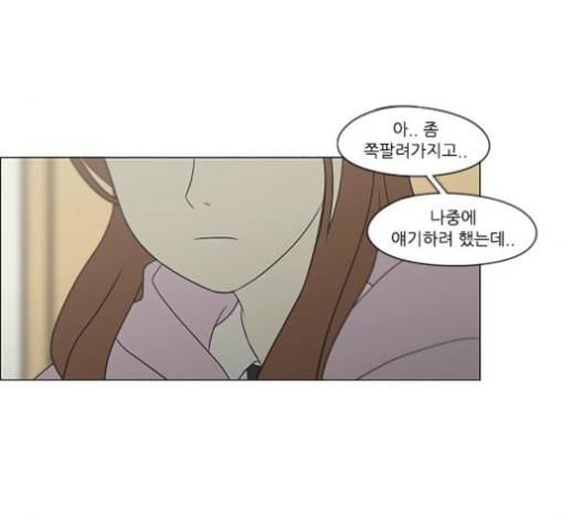 연애혁명 302화 93