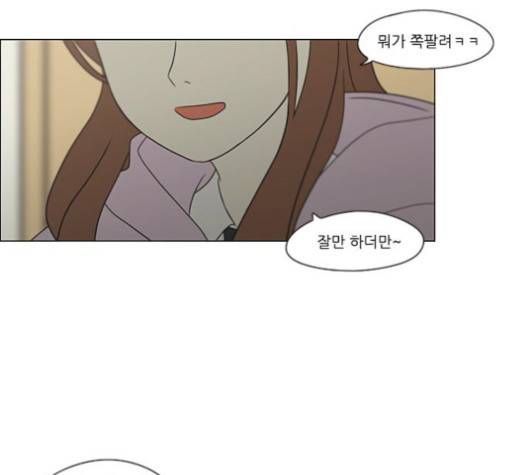 연애혁명 302화 94