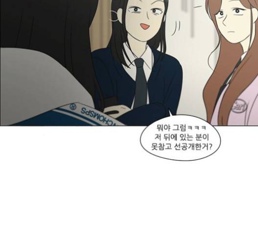 연애혁명 302화 98