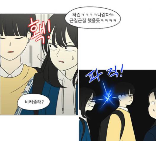 연애혁명 302화 99