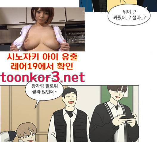 연애혁명 302화 100