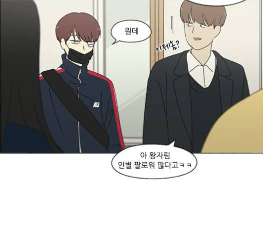 연애혁명 302화 103
