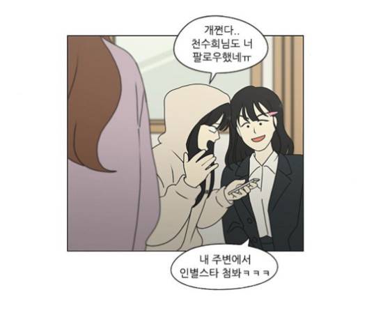 연애혁명 302화 104