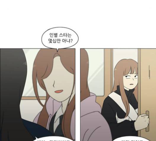 연애혁명 302화 105