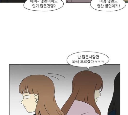 연애혁명 302화 106