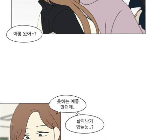 연애혁명 302화 107