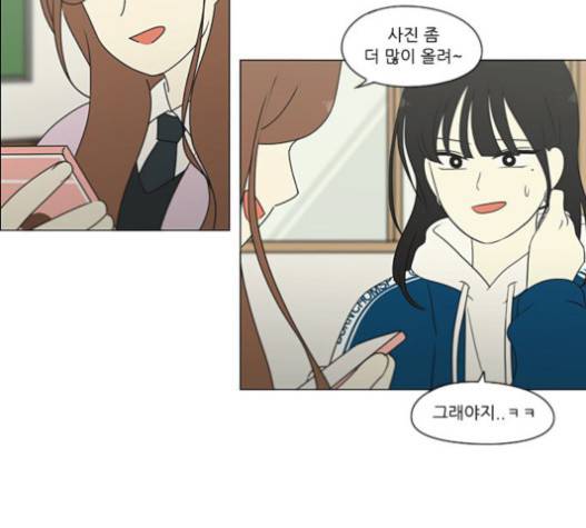 연애혁명 302화 108