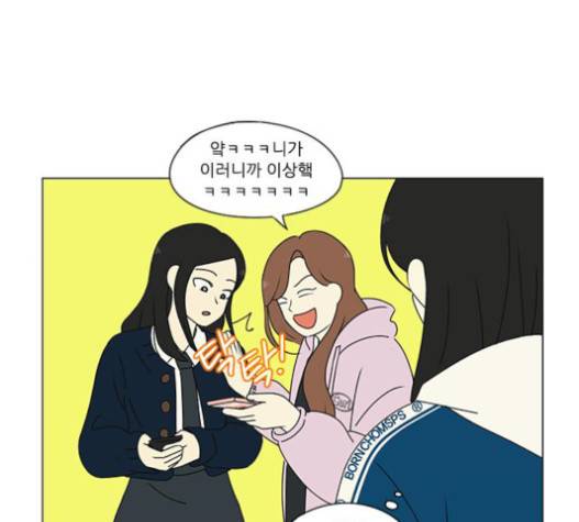 연애혁명 302화 109
