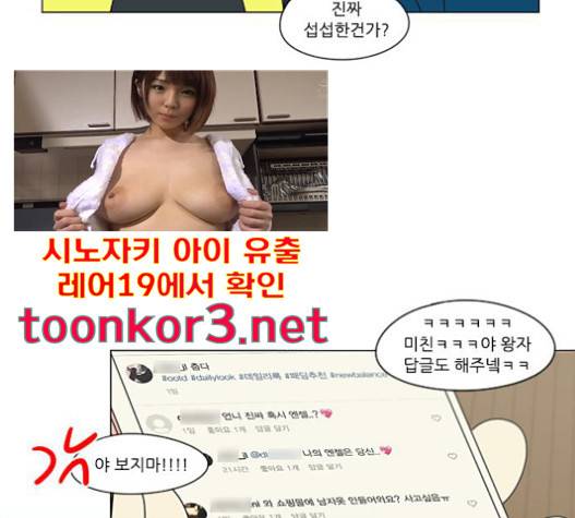 연애혁명 302화 110