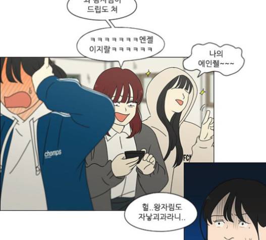 연애혁명 302화 113