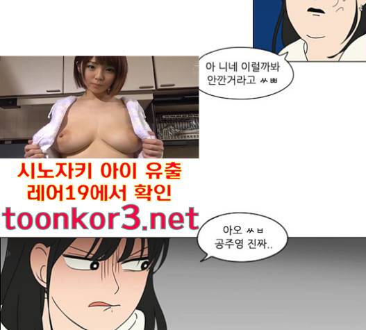 연애혁명 302화 114