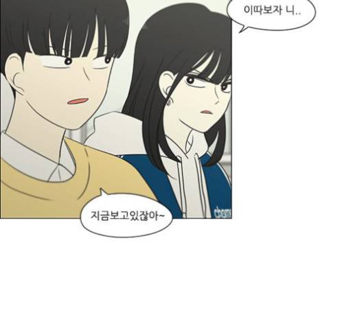 연애혁명 302화 117