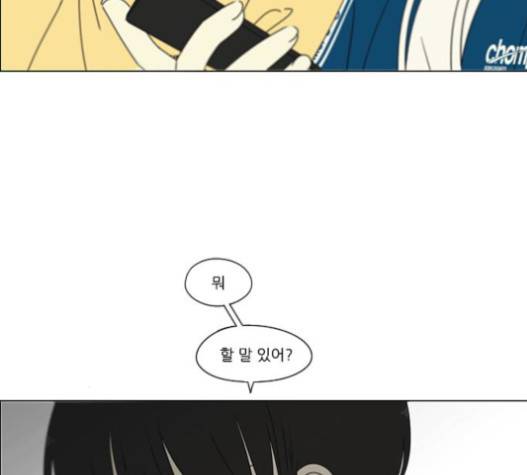 연애혁명 302화 119