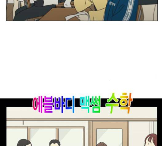 연애혁명 302화 122
