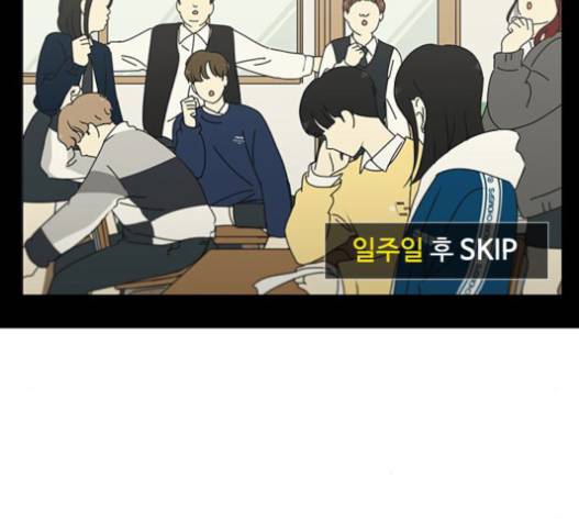 연애혁명 302화 123