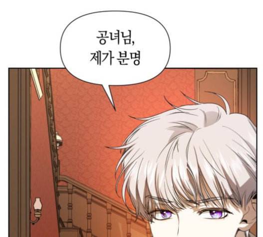 하루만 네가 되고 싶어 25화 10