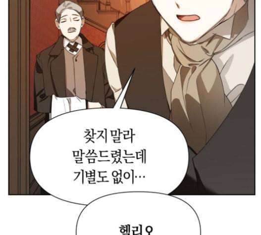 하루만 네가 되고 싶어 25화 11