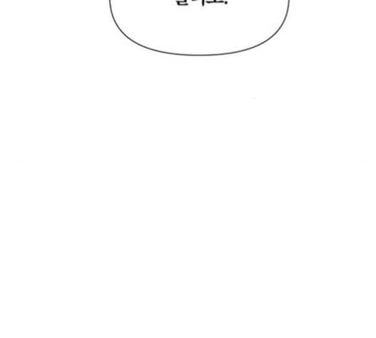 하루만 네가 되고 싶어 25화 12