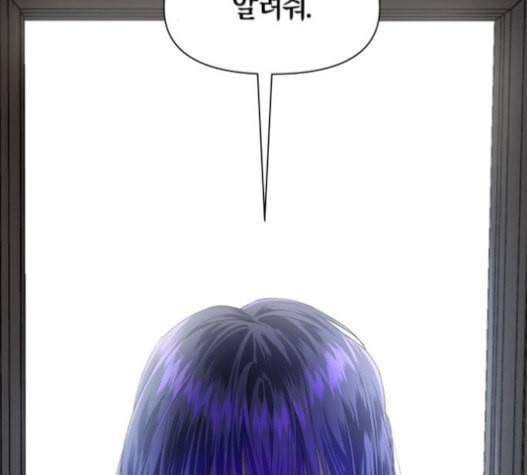 하루만 네가 되고 싶어 25화 15