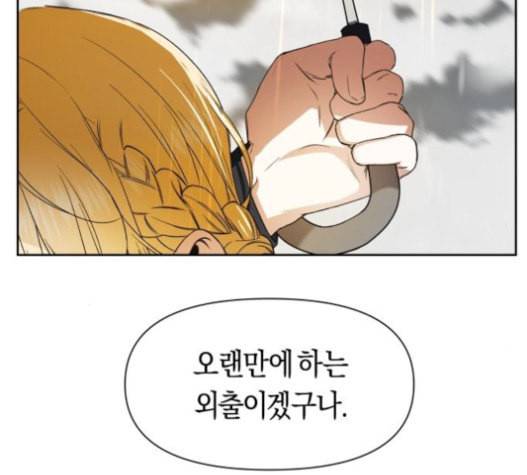 하루만 네가 되고 싶어 25화 21