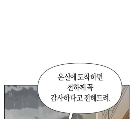 하루만 네가 되고 싶어 25화 22