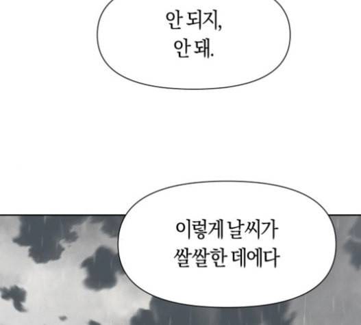 하루만 네가 되고 싶어 25화 28