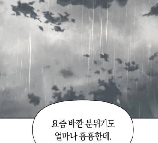 하루만 네가 되고 싶어 25화 29